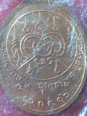 หลวงปู่ขาว วัดถ้ำกลองเพล ปี2516 ซองเดิมๆครับสวยมาก