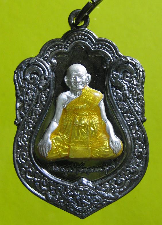 เหรียญหลวงปู่หงษ์ พรหมปัญโญ รุ่นฉลองมงคล93