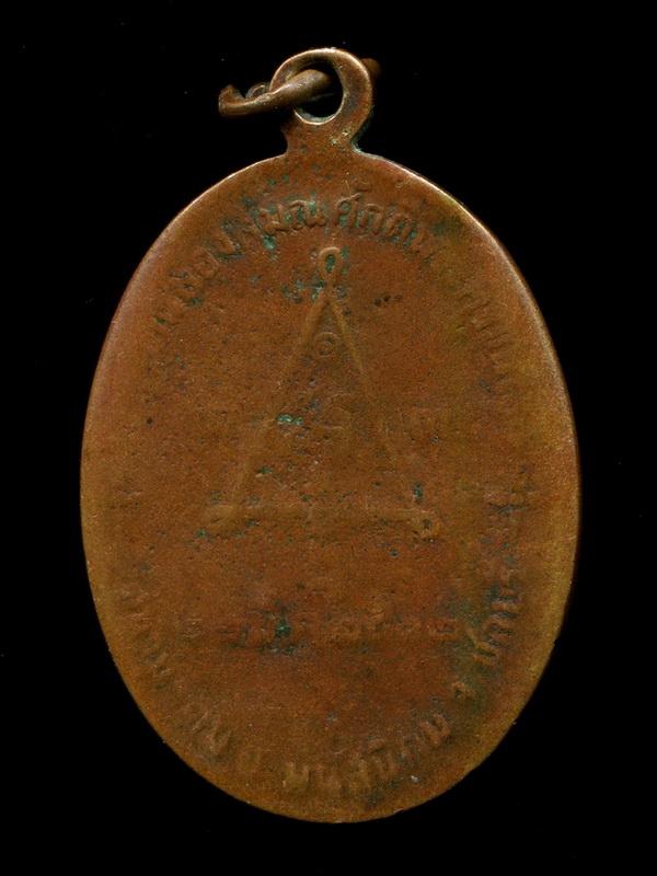 ถูกสุด สะดุดใจ...เหรียญฉลองสมณศักดิ์หลวงพ่อโด่ วัดนามะตูม จ.ชลบุรี ปี 2512 เนื้อทองแดง สภาพใช้