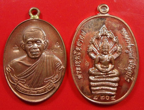 เหรียญห่วงเชื่อมเนื้อทองแดง กรรมการ มาเป็นคู่ ชุดที่ 1 เคาะเดียว
