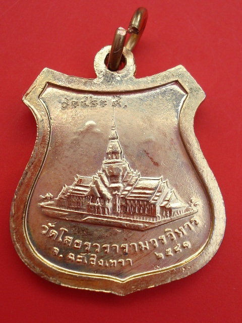 หลวงพ่อโสธรลงยาสีน้ำเงิน ปี40 