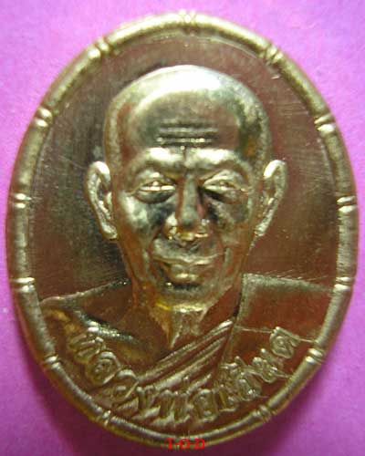 เหรียญ ปี 2552 หลวงพ่อเอียด วัดไผ่ล้อม อยุธยา