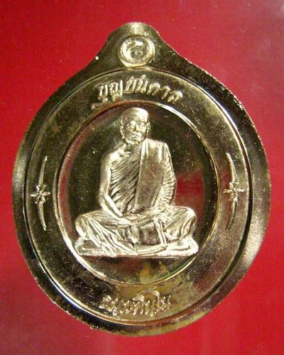 เหรียญบุญบันดาล หลวงปู่บุญหนา ธมฺมทินฺโน เนื้อทองแดงไม่ตัดปีก จ.สกลนคร 