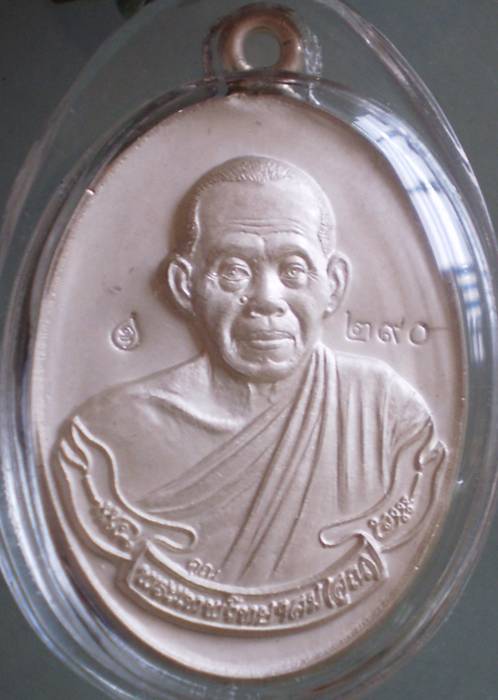 หลวงพ่อคูณ เนื้อเงิน ห่วงเฉื่อม สภาพเดิม