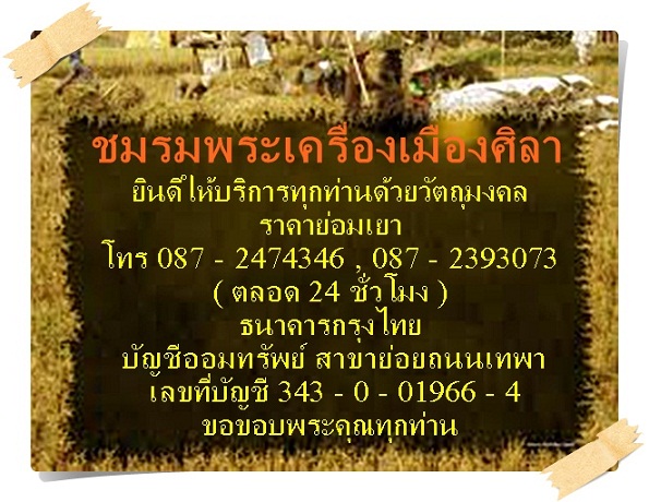 เหรียญ ครูบาผาผ่า หลังยันต์สี่เหลี่ยม ปี พ.ศ. 2517