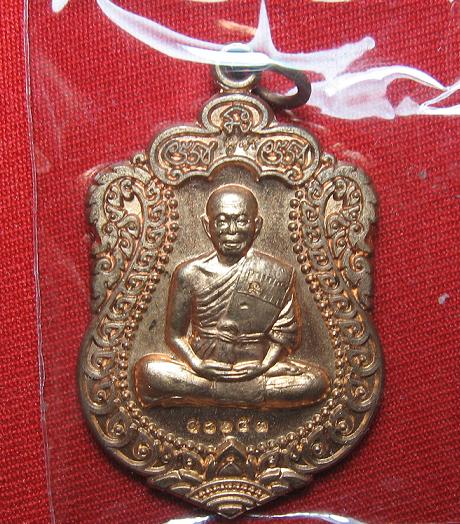 เหรียญเสมาวัดพายัพ เนื้อทองแดงผิวไฟ หลวงพ่อคูณ วัดบ้านไร่ ปลุกเศก ปี 53..เคาะเดียว3