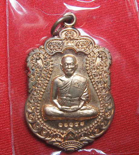เหรียญเสมาวัดพายัพ เนื้อทองแดงผิวไฟ หลวงพ่อคูณ วัดบ้านไร่ ปลุกเศก ปี 53..เคาะเดียว2