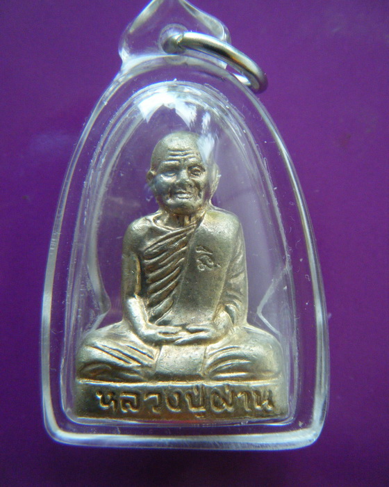 หลวงปู่ผ่าน ปัญญาปทีโป รูปเหมือนปั้มรุ่นแรกเนื้ออัลปาก้า