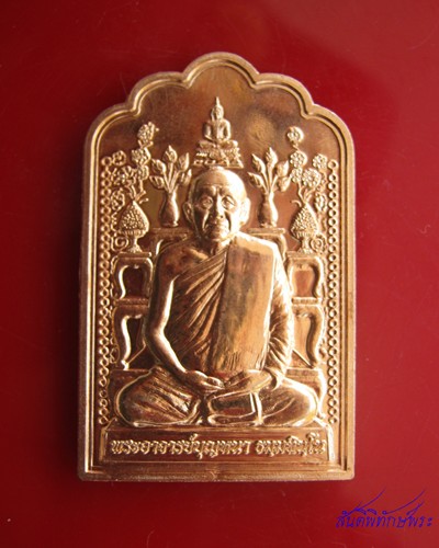 หลวงปู่บุญหนา ธมฺมทินโน โต๊ะหมู่บูชา เนื้อทองแดง