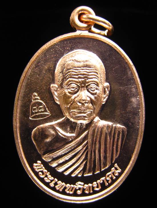 ((( 60 บาท ))) บล๊อกทองคำ สวยๆ 3.