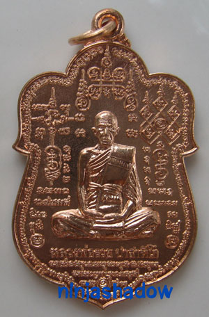เหรียญเสมา หมื่นยันต์ ไตรมาสปี53 มงคลบารมี๘๙  หลวงพ่อรวย วัดตะโก  เนื้อทองแดงผิวไฟ ##