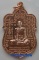 เหรียญเสมา หมื่นยันต์ ไตรมาสปี53 มงคลบารมี๘๙  หลวงพ่อรวย วัดตะโก  เนื้อทองแดงผิวไฟ ##