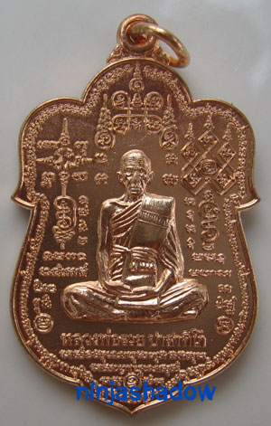 เหรียญเสมา หมื่นยันต์ ไตรมาสปี53 มงคลบารมี๘๙  หลวงพ่อรวย วัดตะโก  เนื้อทองแดงผิวไฟ ###