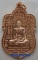 เหรียญเสมา หมื่นยันต์ ไตรมาสปี53 มงคลบารมี๘๙  หลวงพ่อรวย วัดตะโก  เนื้อทองแดงผิวไฟ ###