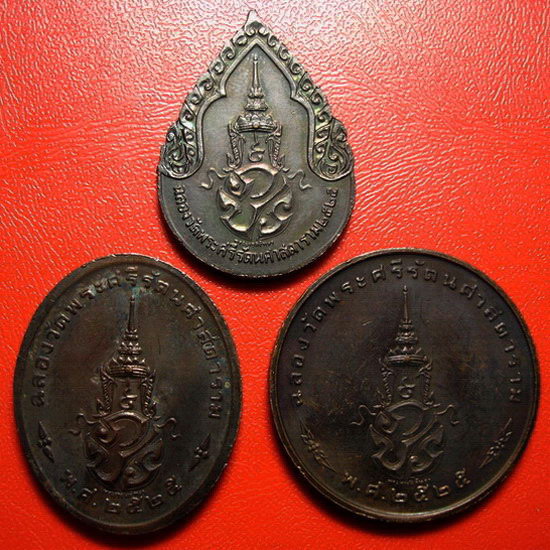 * เหรียญพระแก้วมรกต 3 ฤดู ปี 2525  ครบชุดในกล่องเดิม สวยมากค่ะ *