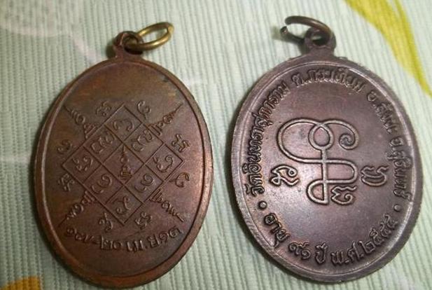มาเป็นคู่ หลวงปู่เจียม ปี 2545 + พระครูห่าน ปี 2513