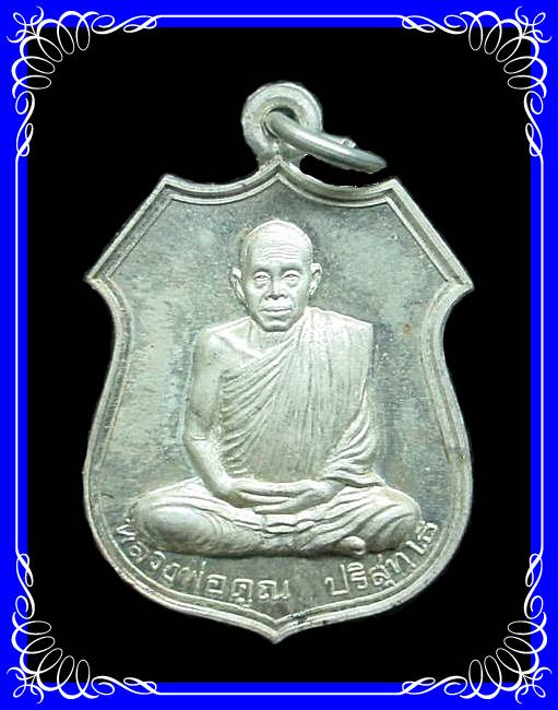 *วัดใจ 100 ค่ะ*เหรียญรูปอาร์ม อนุรักษ์ชาติ เนื้อเงิน ปี 2538 No.1701=9 เลขมงคล สวยเดิม พร้อมกล่อง