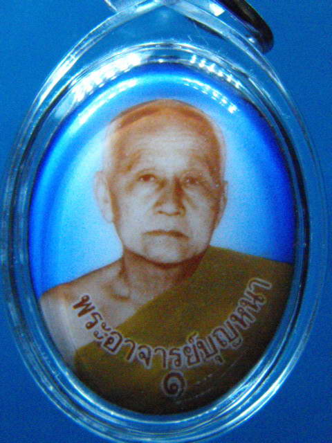 ล็อคเก็ต รุ่นแรก หลวงปู่บุญหนา ปี 38