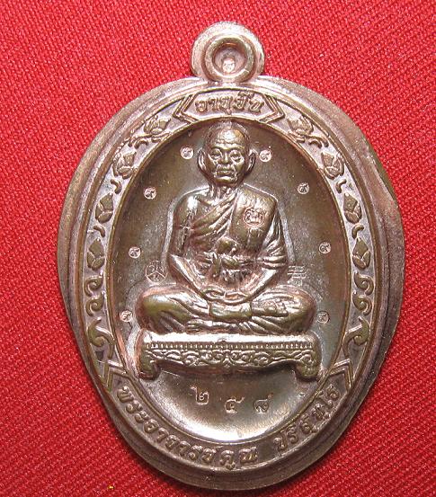 เหรียญอายุยืน เต็มองค์  เนื้อทองแดง ไม่ตัดปีก โค๊ต9 วัดแจ้งนอก  หลวงพ่อคูณ ปลุกเศก สร้าง 299 องค์