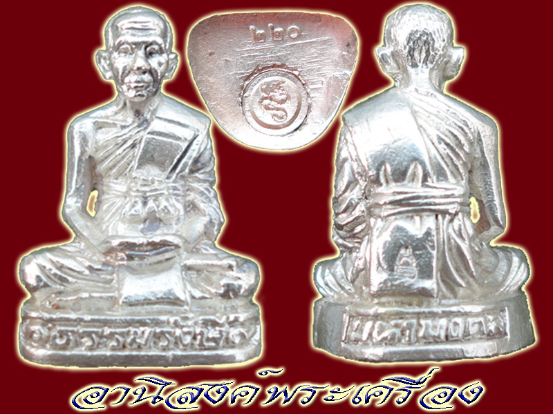 รูปหล่อก้นพญานาค(รุ่นมหามงคล)หลวงปู่ธรรมรังษี จนฺทสุวณฺโณ วัดพระพุทธบาทเขาพนมดิน
