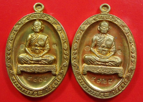 เหรียญอายุยืนเต็มองค์ ทองฝาบาตร 2 เหรียญ ชุด 2
