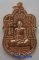 เหรียญเสมา หมื่นยันต์ ไตรมาสปี53 มงคลบารมี๘๙  หลวงพ่อรวย วัดตะโก  เนื้อทองแดงผิวไฟ ####