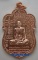 เหรียญเสมา หมื่นยันต์ ไตรมาสปี53 มงคลบารมี๘๙  หลวงพ่อรวย วัดตะโก  เนื้อทองแดงผิวไฟ #####
