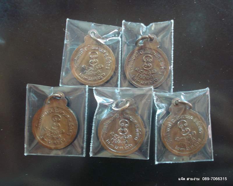 หลวงพ่อเงิน วัดบางคลาน รุ่นช้างคู่ ทองแดง ปี2526 (5 เหรียญ สวยๆครับ)