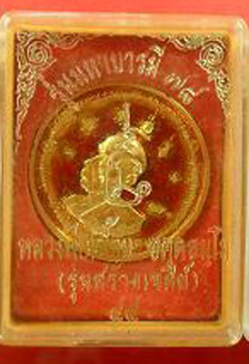 หลวงพ่อเพี้ยน เจ้าแห่งแก้วจินดามณีลงยาแดง รุ่นมหาบารมี78 (รุ่นสร้างเจดีย์) ปี45 หลวงพ่อเพี้ยน วัดเกร