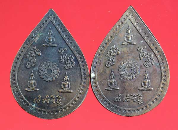 เหรียญรุ่น ๓ พิมพ์หยดน้ำ พระพุทธสโรอนฺสาวก (พ่อชื้น) วัดญาณเสน อยุธยา ปี ๒๕๒๕ 2 เหรียญ 2