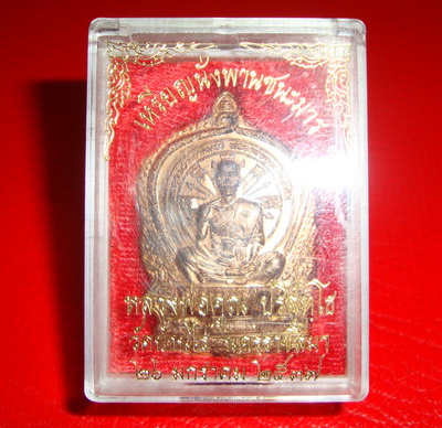 ((( 2700 บาท ))) นั่งพาน รุ่นชนะมาร ทองแดง ๗๑๓