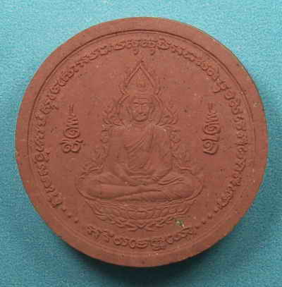 พระผงทำน้ำมนต์ หลวงปู่ศรี วัดป่ากุง 