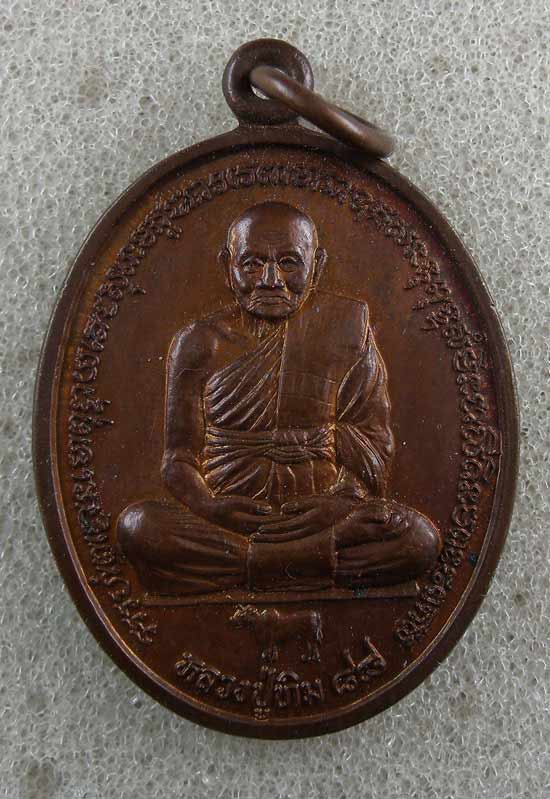 วัดใจ@@@เหรียญ หลวงปู่ทิม วัดพระขาว พ.ศ 2544 เคาเดียวราคาเบาๆครับ