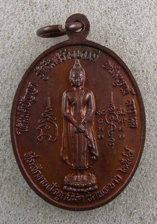 วัดใจ@@@เหรียญ หลวงปู่ทิม วัดพระขาว พ.ศ 2544 เคาเดียวราคาเบาๆครับ