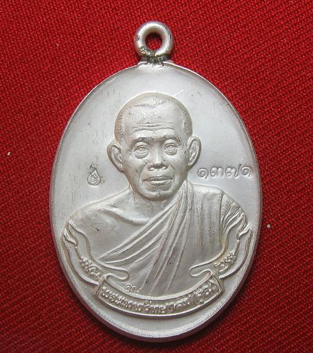 เหรียญห่วงเชื่อม วัดปรก  เนื้อเงิน   หลวงพ่อคูณ  ปลุกเศก  .............