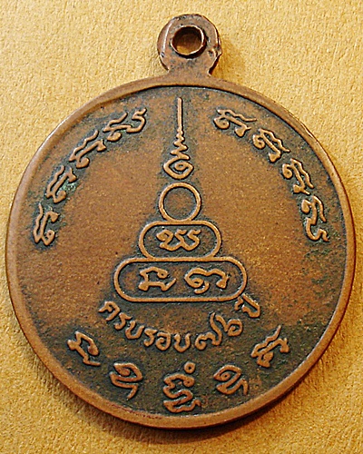 หลวงพ่อทองมา วัดสว่างท่าสี ครบรอบ ๗๖ ปี จ.ร้อยเอ็ด