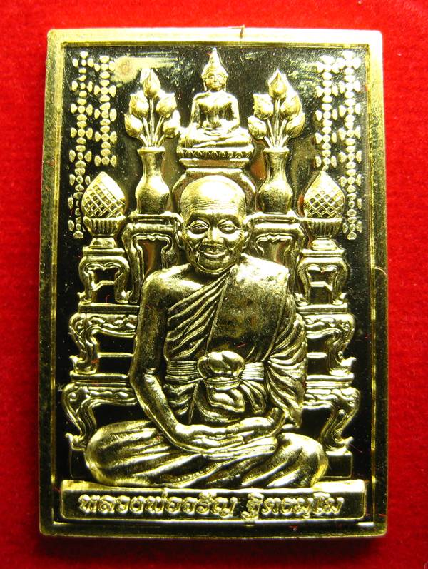 **เหรียญโต๊ะหมู่ กรรมฐาน 54 หลวงพ่อจรัญ วัดอัมพวัน เนื้อฝาบาตร หมายเลข 1952 เคาะเดียวแดง**