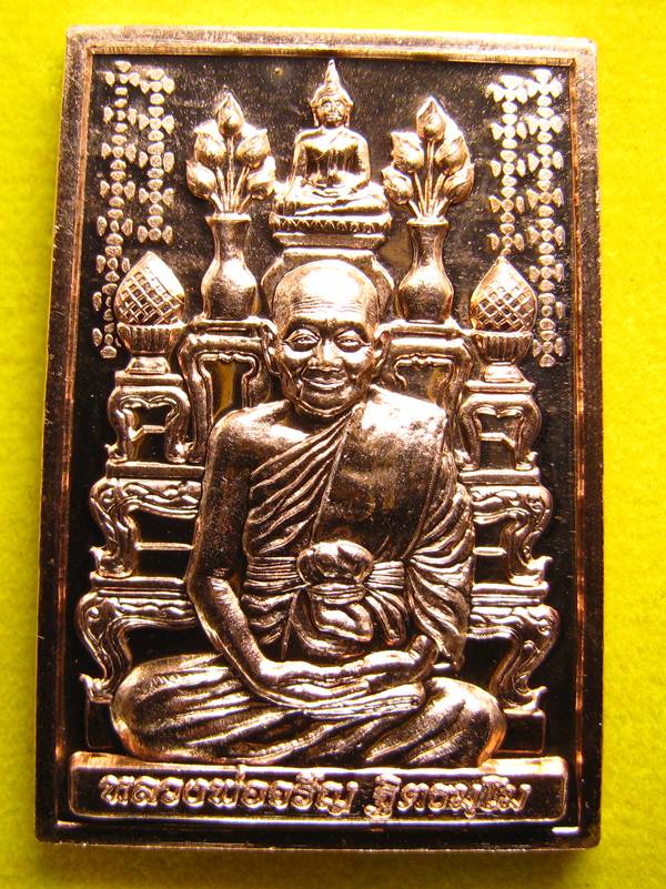 **เหรียญโต๊ะหมู่ กรรมฐาน 54 หลวงพ่อจรัญ วัดอัมพวัน เนื้อทองแดง หมายเลข 2690 เคาะเดียวแดง**