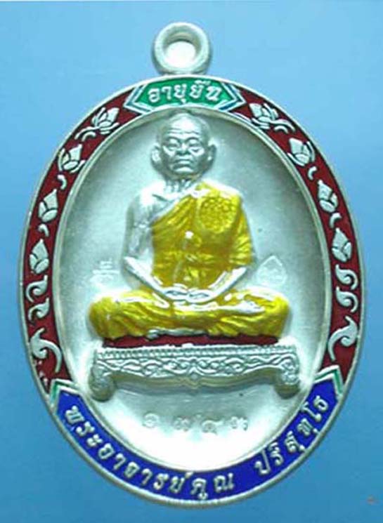 หลวงพ่อคูณ อายุยืน เนื้อเงินลงยา หมายเลข 1743  แท้แน่นอน
