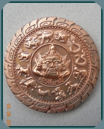 เหรียญพญาราหู-เสริมดวง ศรีวิชัยนามปี44 "นวะโลหะ" ขุนพันธ์ & ดร.ไมตรี  