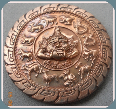 เหรียญพญาราหู-เสริมดวง ศรีวิชัยนามปี44 "นวะโลหะ" ขุนพันธ์ & ดร.ไมตรี  