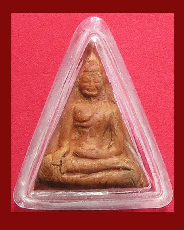 พระนางพญา(พิมพ์มีหน้าตา) หลวงปู่โต๊ะ ปี 2472