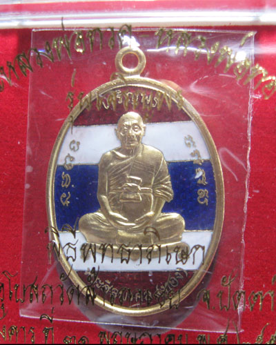 เจริญพร หลวงพ่อทอง หลังยันต์9ยอด ลงยาสีธงชาติ เปิดที่ราคาวัด