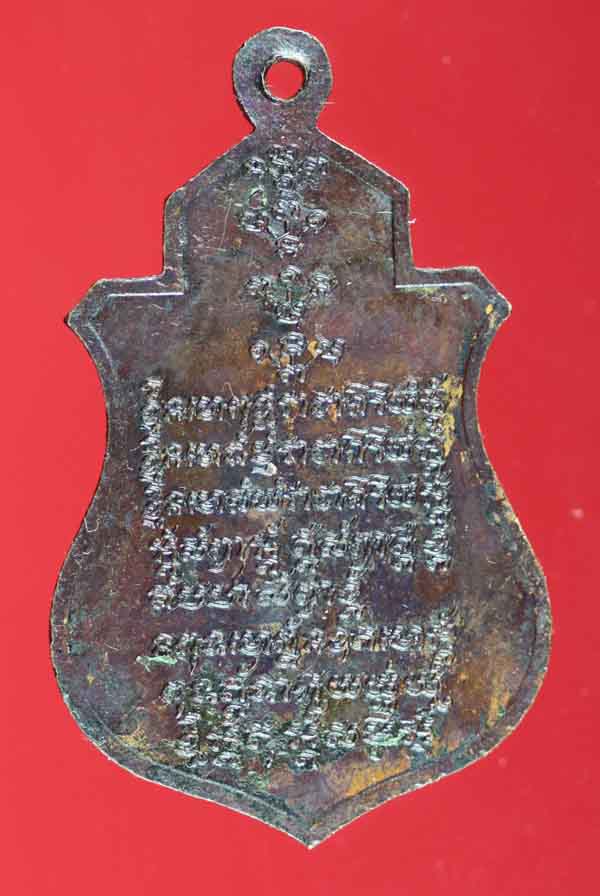 เหรียญรุ่นพิเศษ หลวงปู่คำมี วัดถ้ำคูหาสวรรค์ ลพบุรี