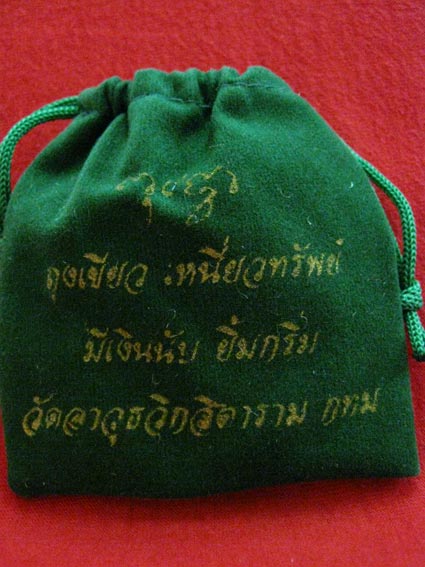 พระประจำวันอังคาร คุณแม่บุญเรือน+ถุงเขียว เหนี่ยวทรัพย์ (5) 