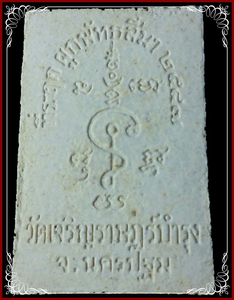 @@@.พระผงรูปเหมือนหลวงปู่แผ้ว เนื้อผงพุทธคุณผสมผงเกษร ปี ๒๕๔๗ .....@@@