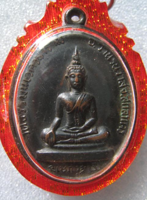 เหรียญพระพุทธรุ่นแรก หลวงตาแตงอ่อน กลยาณธมโม (3)