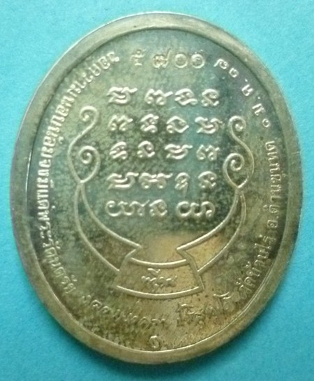 หลวงพ่อคูณ