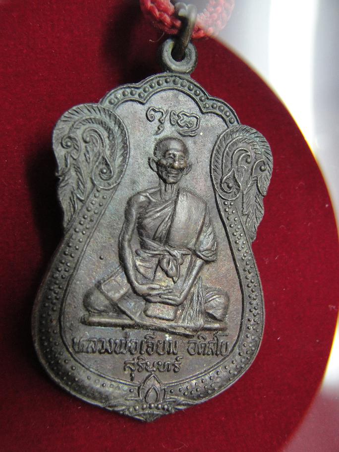 ตะกรุดดอกใหญ่ปี22 หลวงปู่เจียม