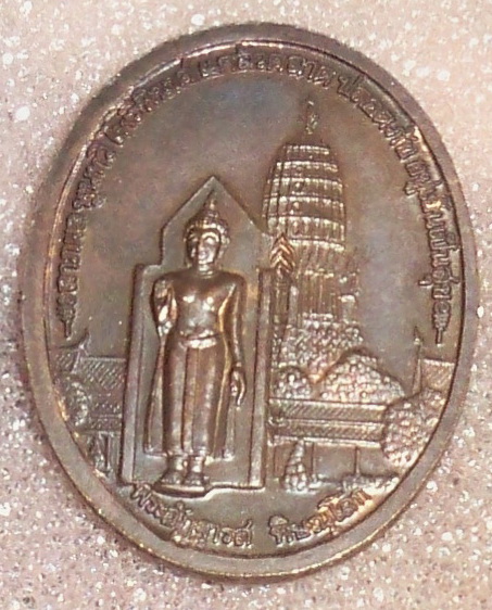 เหรียญพระพุทธชินราช พิษณุโลก